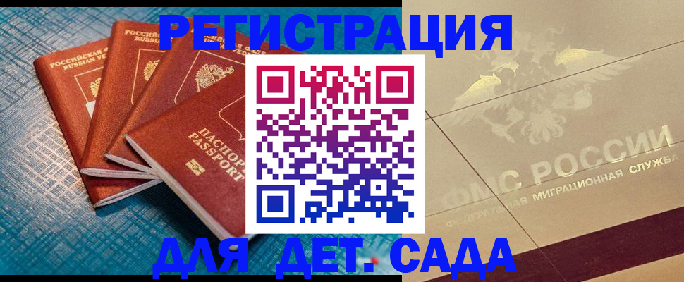 временная регистрация собственник в Кирсанове