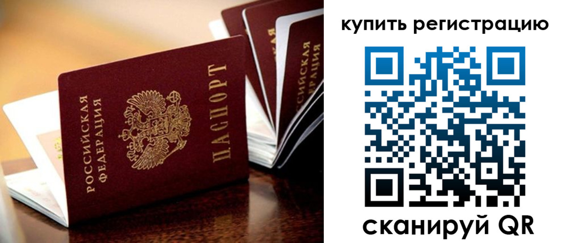 временная регистрация поиск в Кирсанове