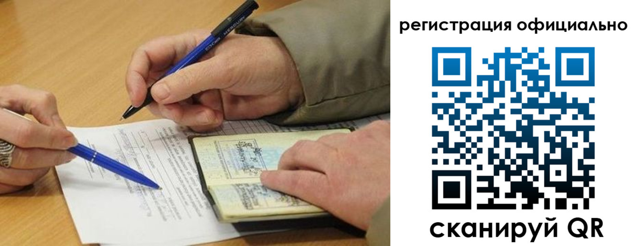временная регистрация недорого в Кирсанове