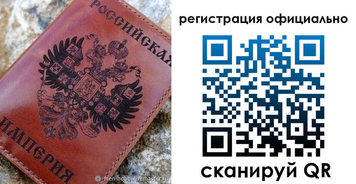 временная регистрация законно в Кирсанове