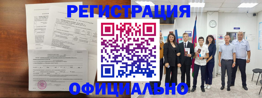 временная регистрация в квартире в Кирсанове