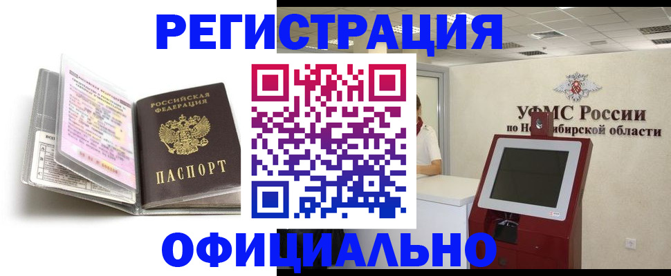 временная регистрация поиск в Кирсанове