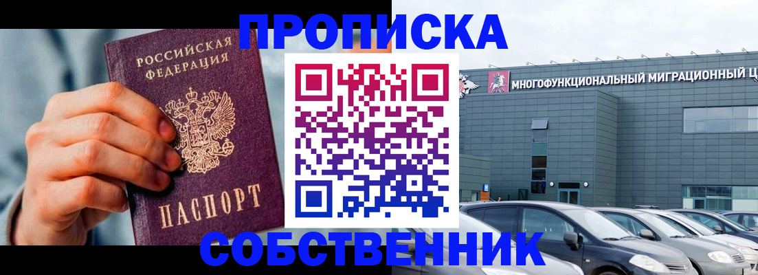 миграционный учет в Кирсанове